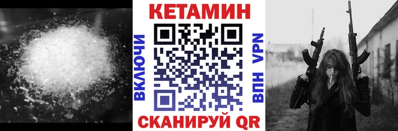 Кетамин VHQ  дарнет шоп  Старица 