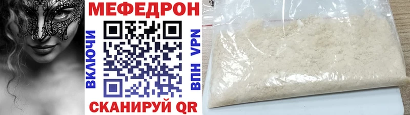 МЕФ VHQ  Старица 